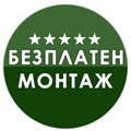 безплатен монтаж на протектор